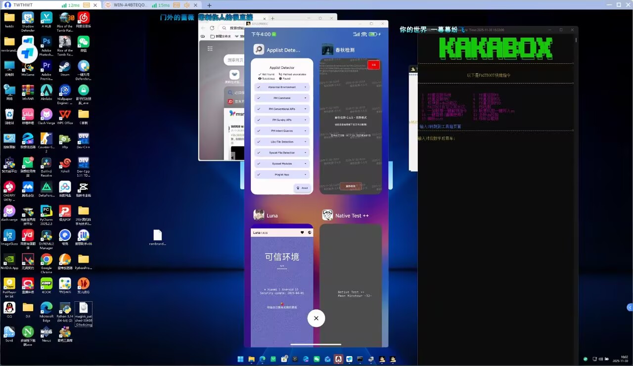 刷机成功案例 4